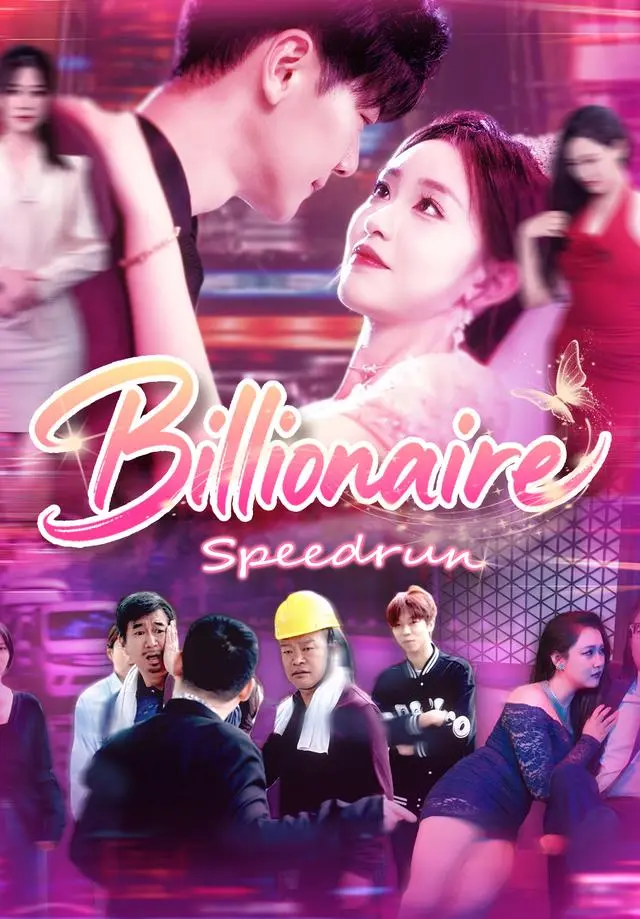 Billionaire Speedrun short drama poster