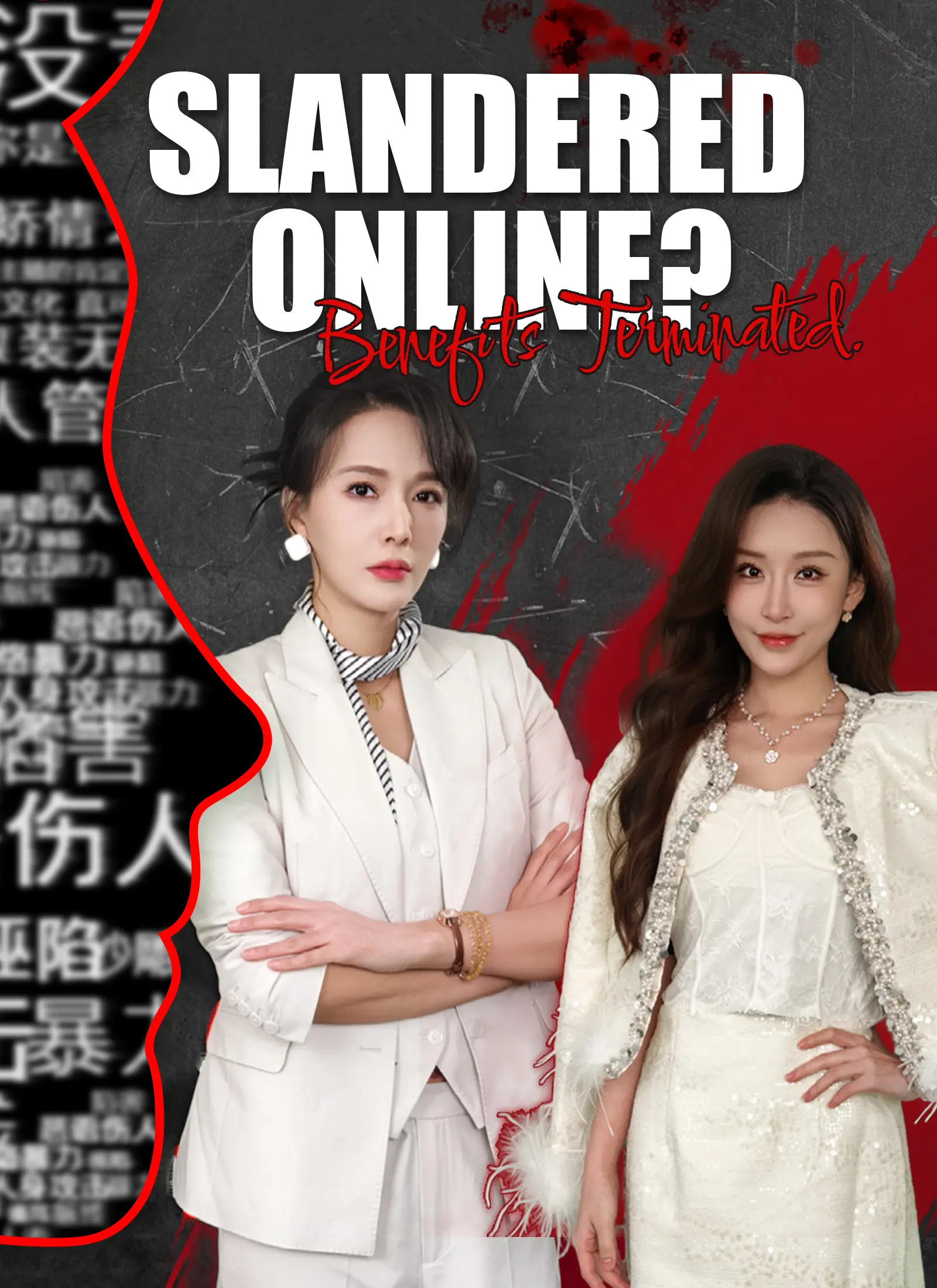 Slandered Online? Benefits Terminated. short drama poster