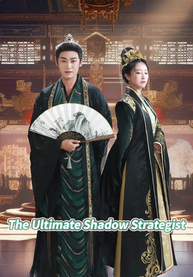 The Ultimate Shadow Strategist short drama poster