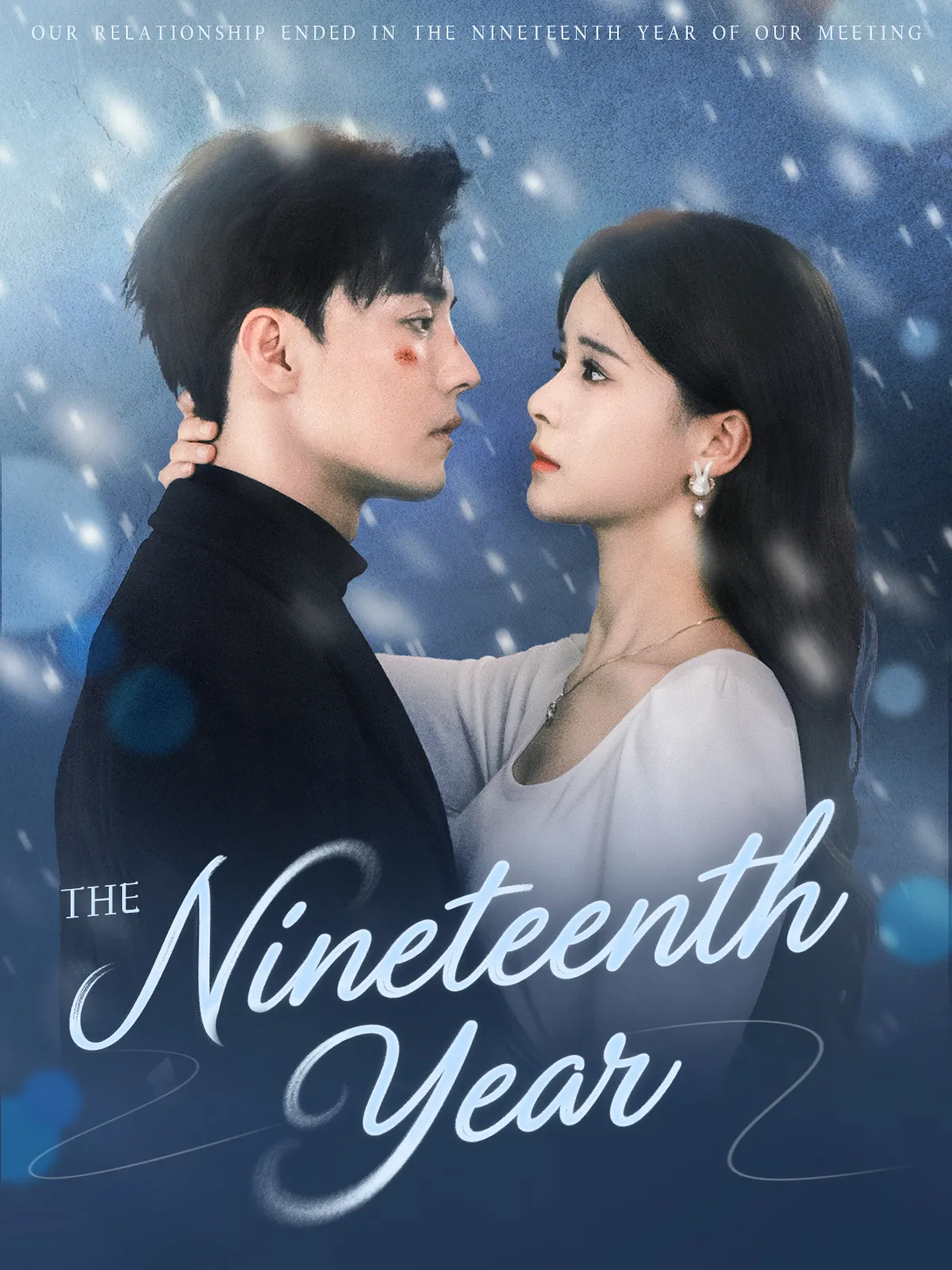 The Nineteenth Year short drama poster