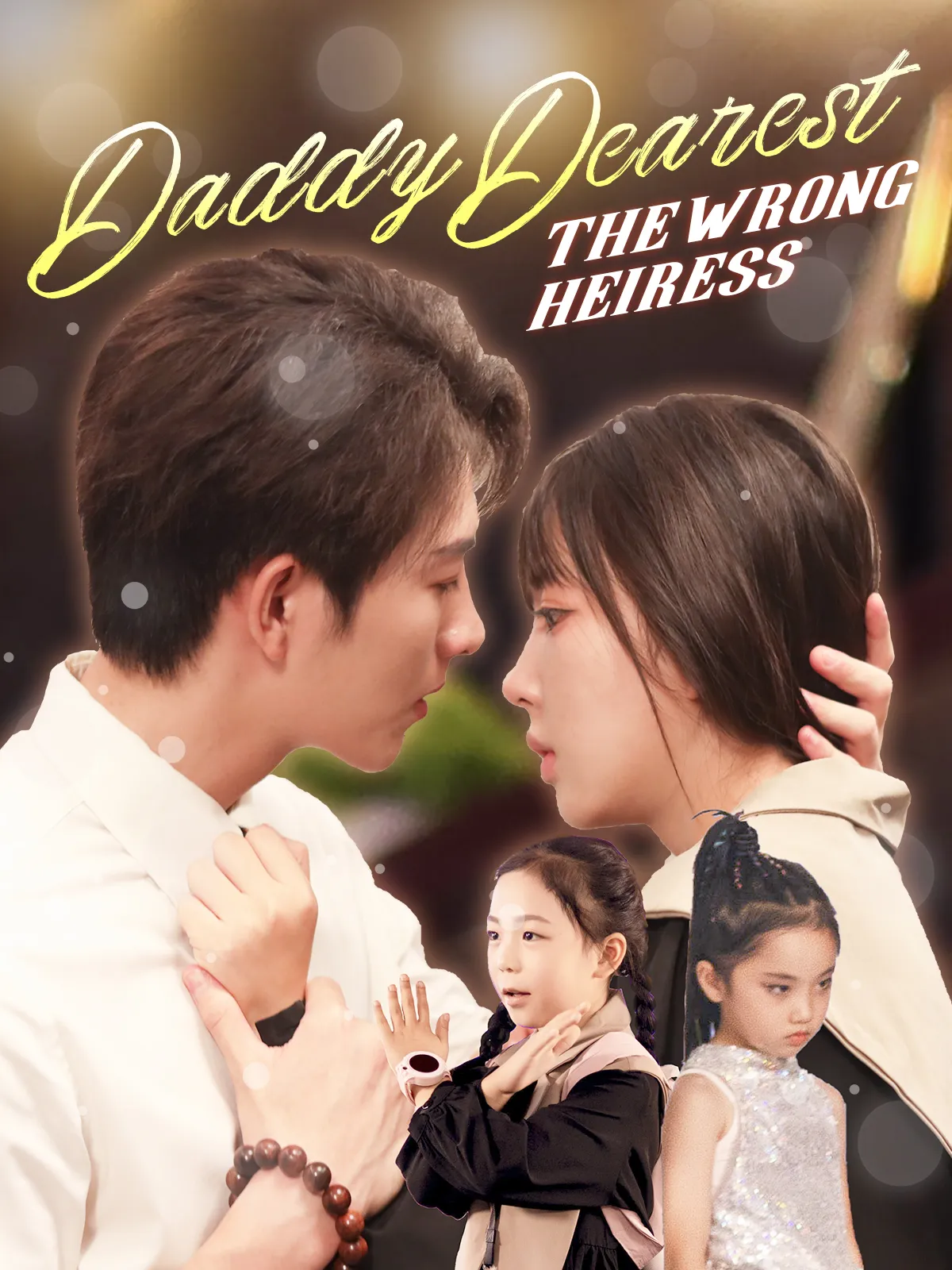 Daddy Dearest: The Wrong Heiress short drama poster