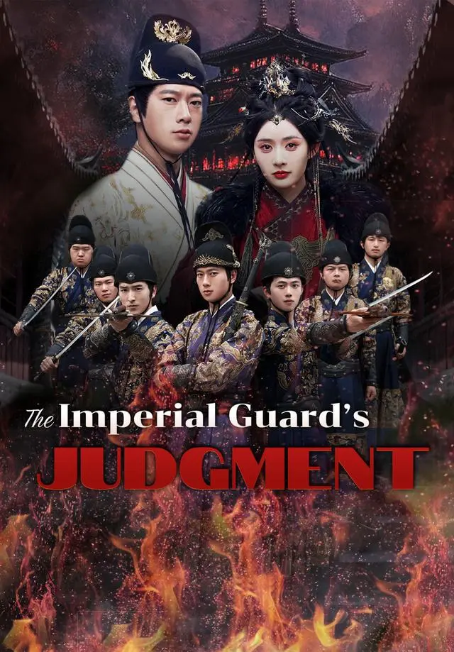 The Imperial Guard’s Judgment short drama poster