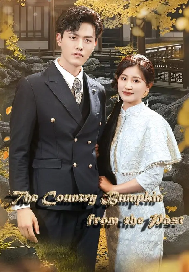 The Country Bumpkin from the Past short drama poster