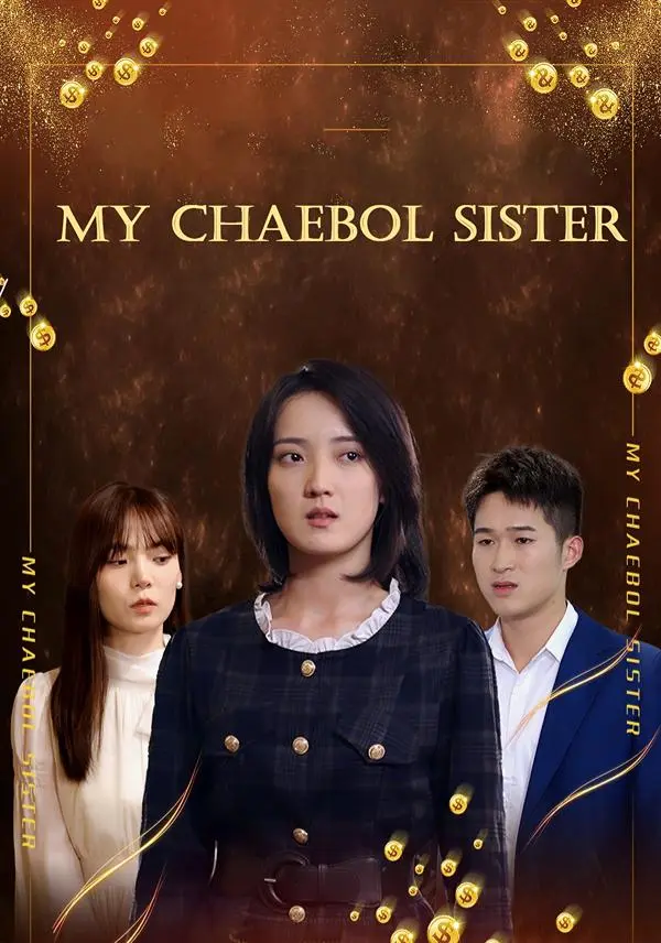 MY CHAEBOL SISTER short drama poster