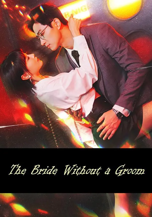 The Bride Without a Groom short drama poster