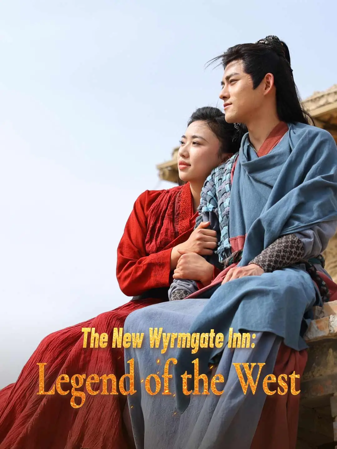The New Wyrmgate Inn: Legend of the West short drama poster