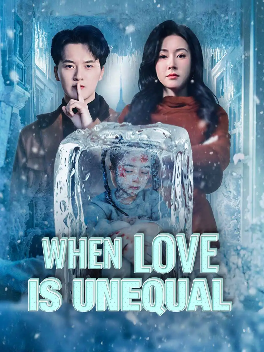 When Love Is Unequal short drama poster