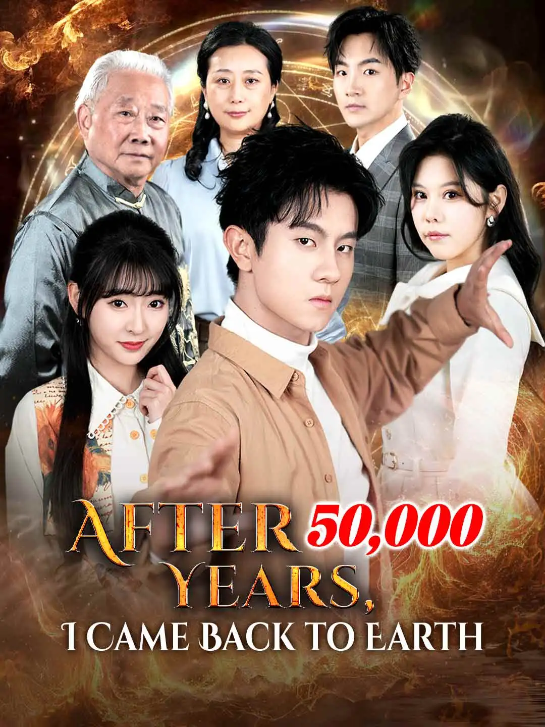 After 50,000 Years, I Came Back to Earth short drama poster