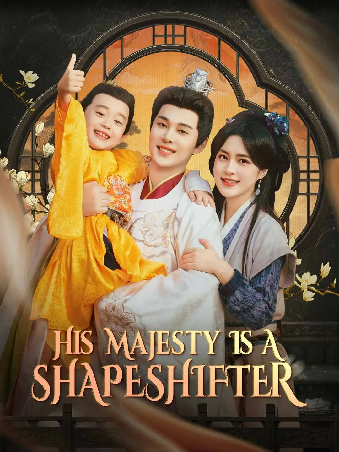 His Majesty Is A Shapeshifter short drama poster