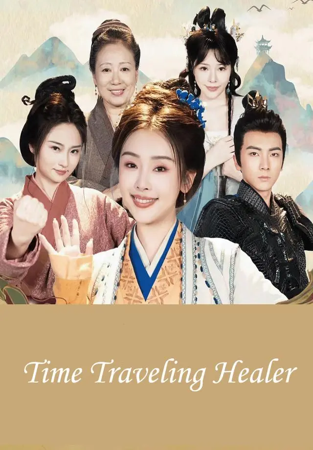 Time Traveling Healer short drama poster