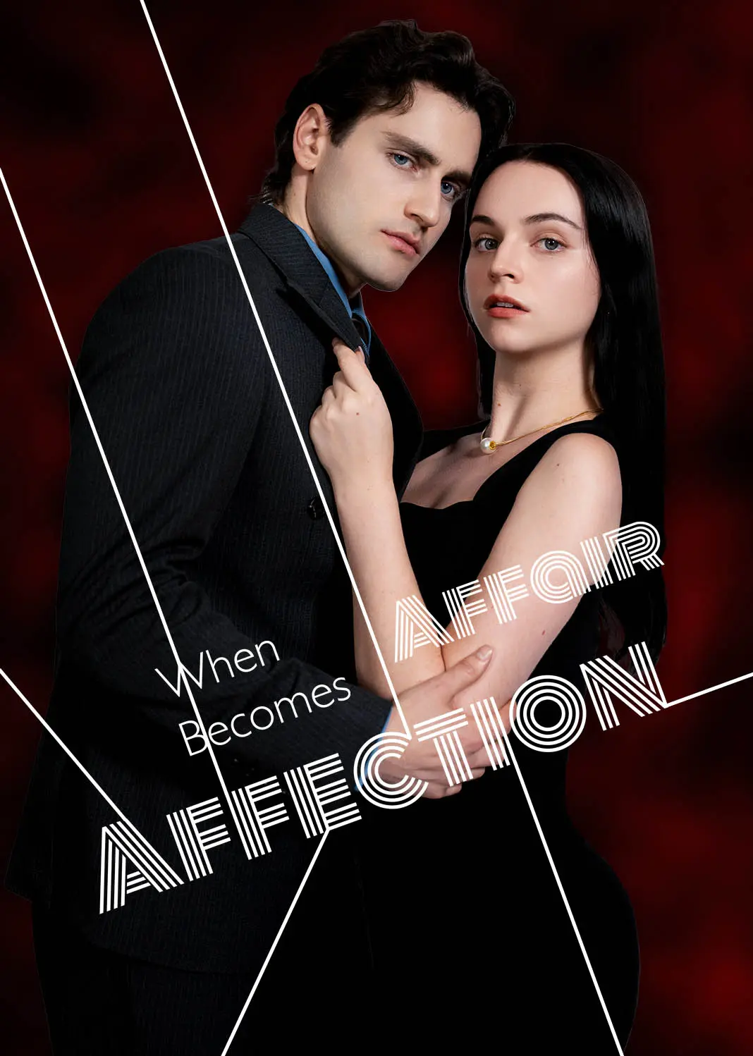 出轨成双1 short drama poster