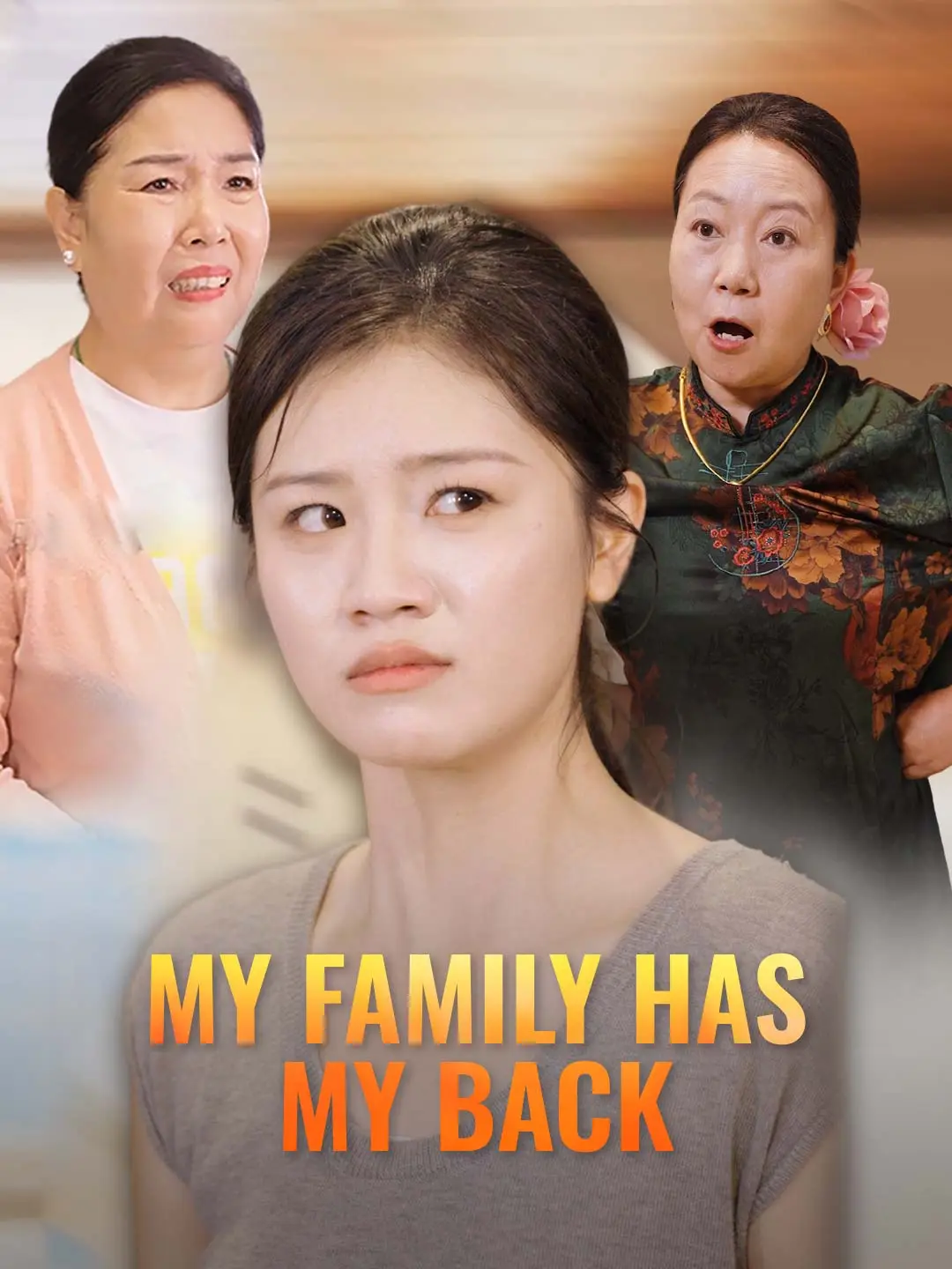 My Family Has My Back short drama poster