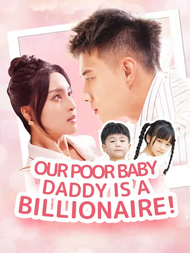 Our Poor Baby Daddy Is a Billionaire! short drama poster