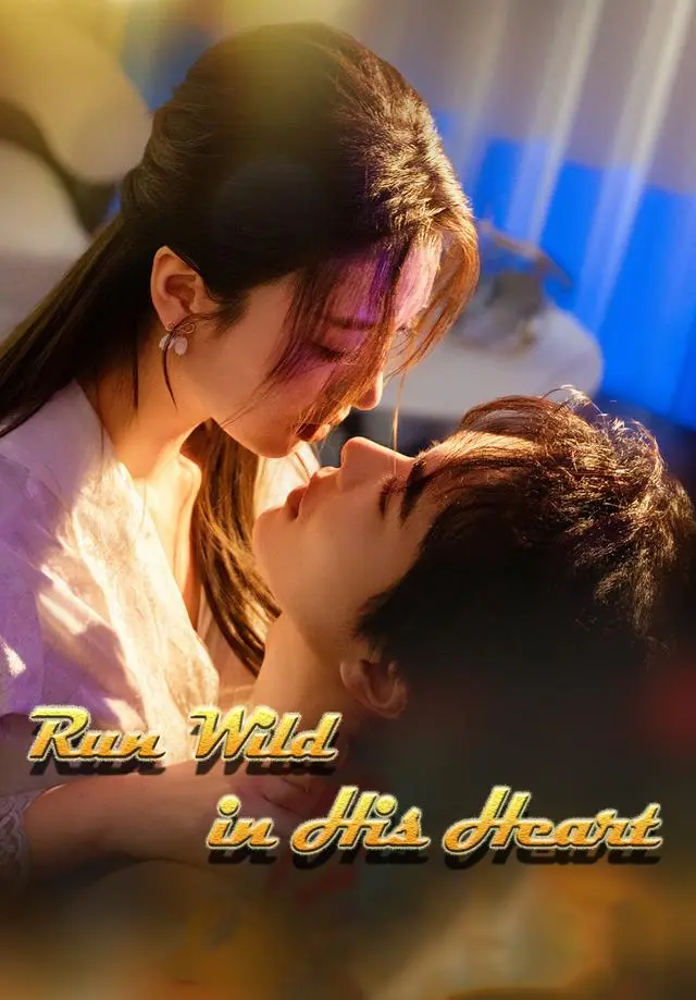 Run Wild in His Heart short drama poster