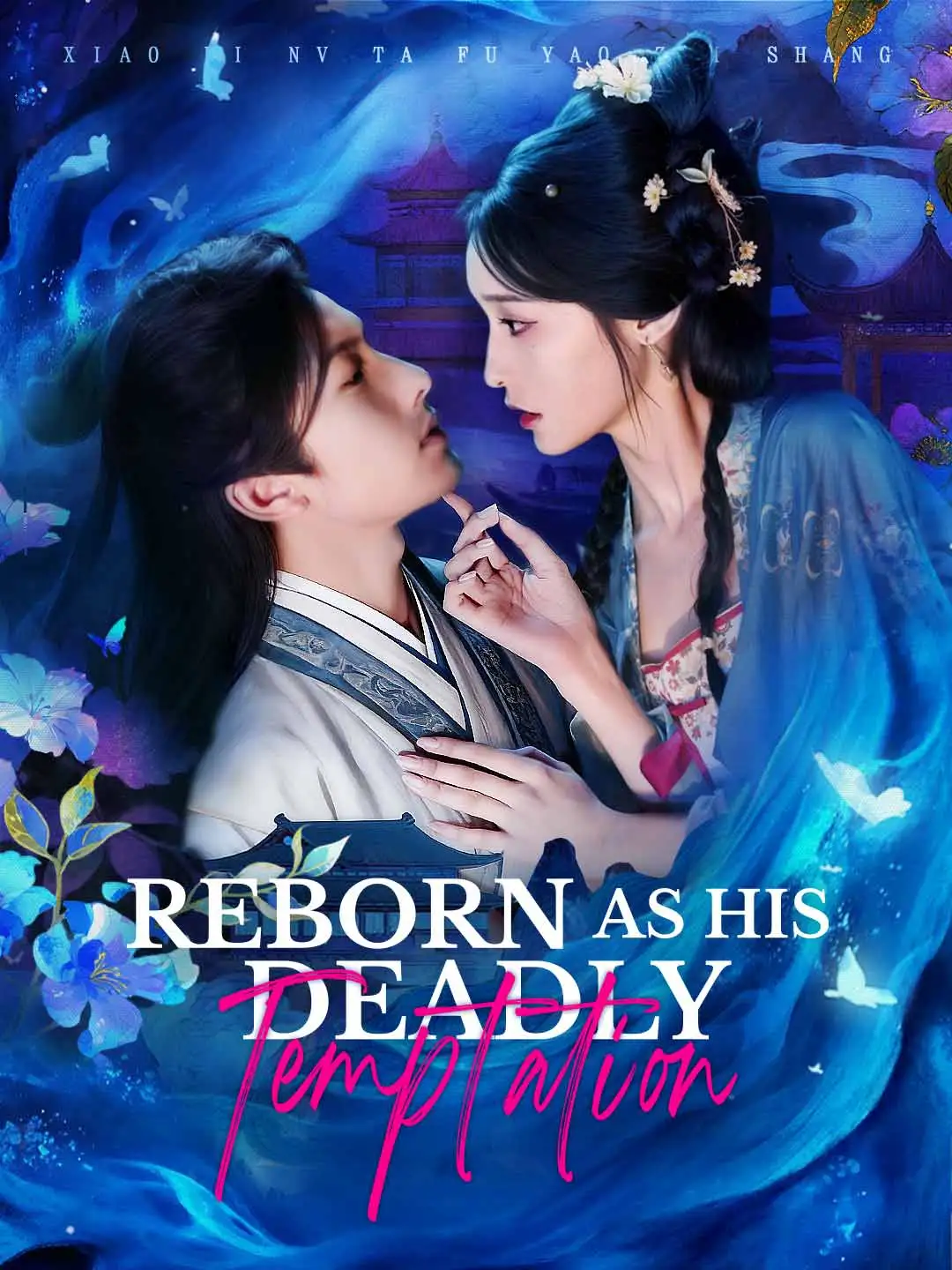 Reborn as His Deadly Temptation short drama poster
