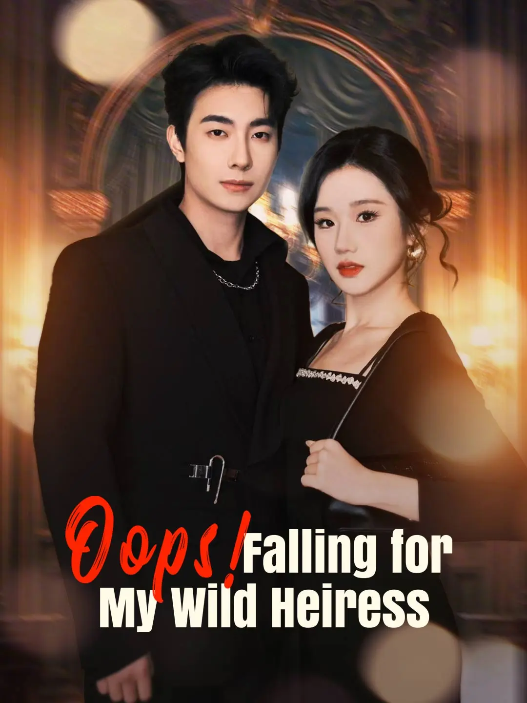 Oops! Falling for My Wild Heiress short drama poster