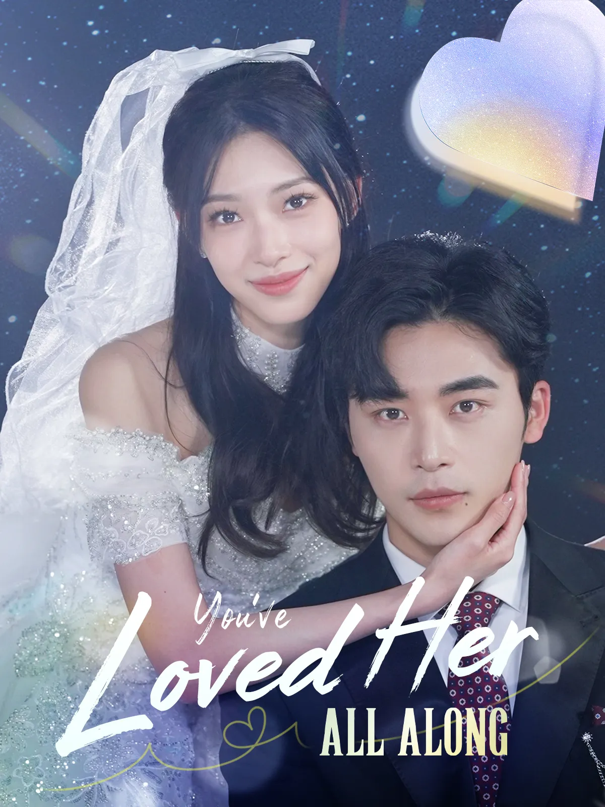 You' ve Loved Her All Along short drama poster