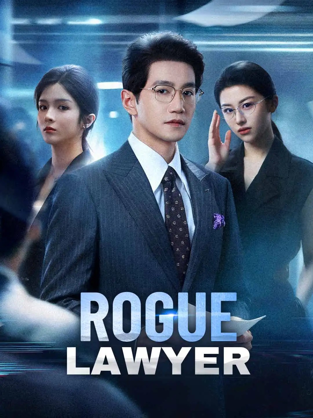 Rogue Lawyer short drama poster