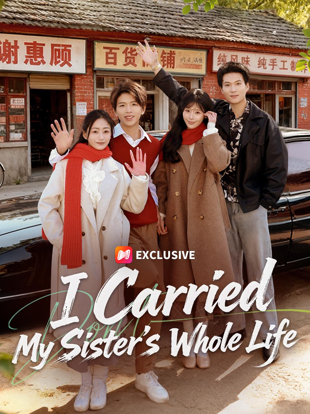 I Carried My Sister's Whole Life short drama poster