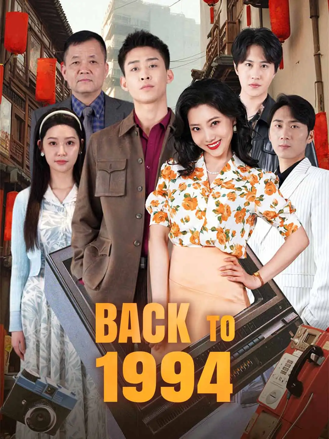 Back to 1994 short drama poster