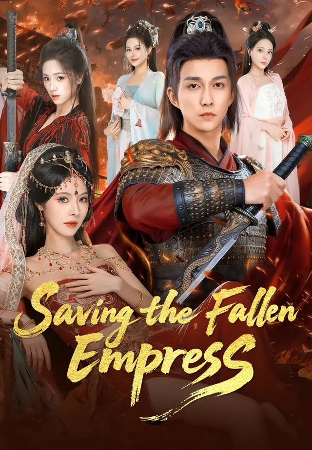 Saving the Fallen Empress short drama poster