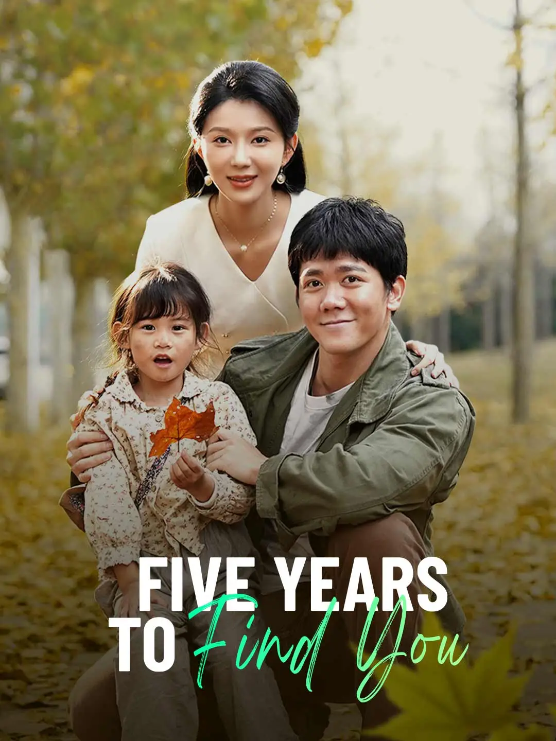 Five Years to Find You short drama poster