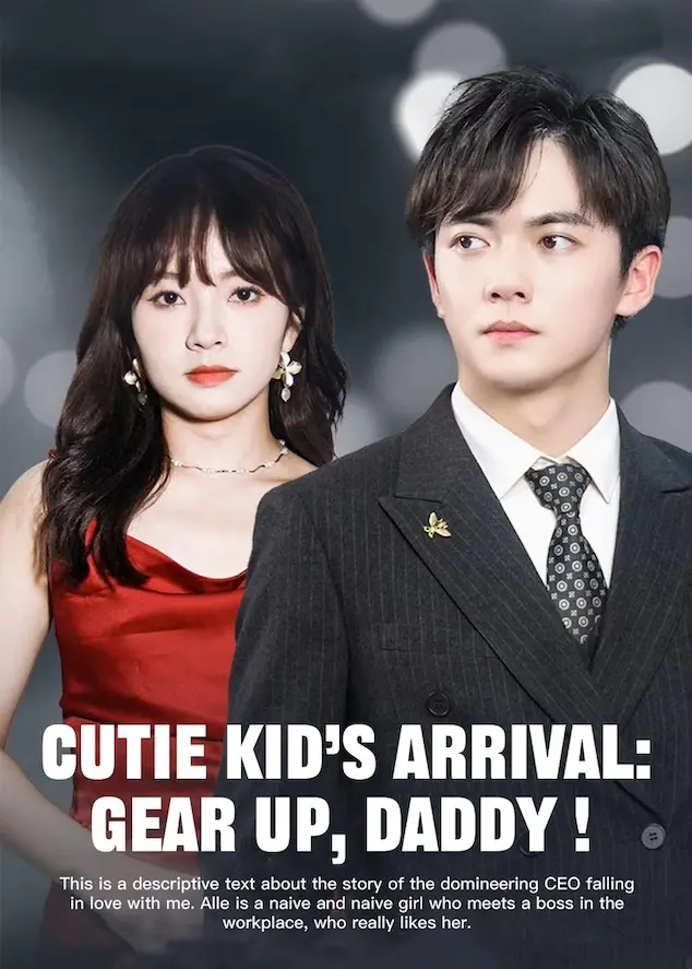 萌宝驾到：总裁爹地快接招 short drama poster