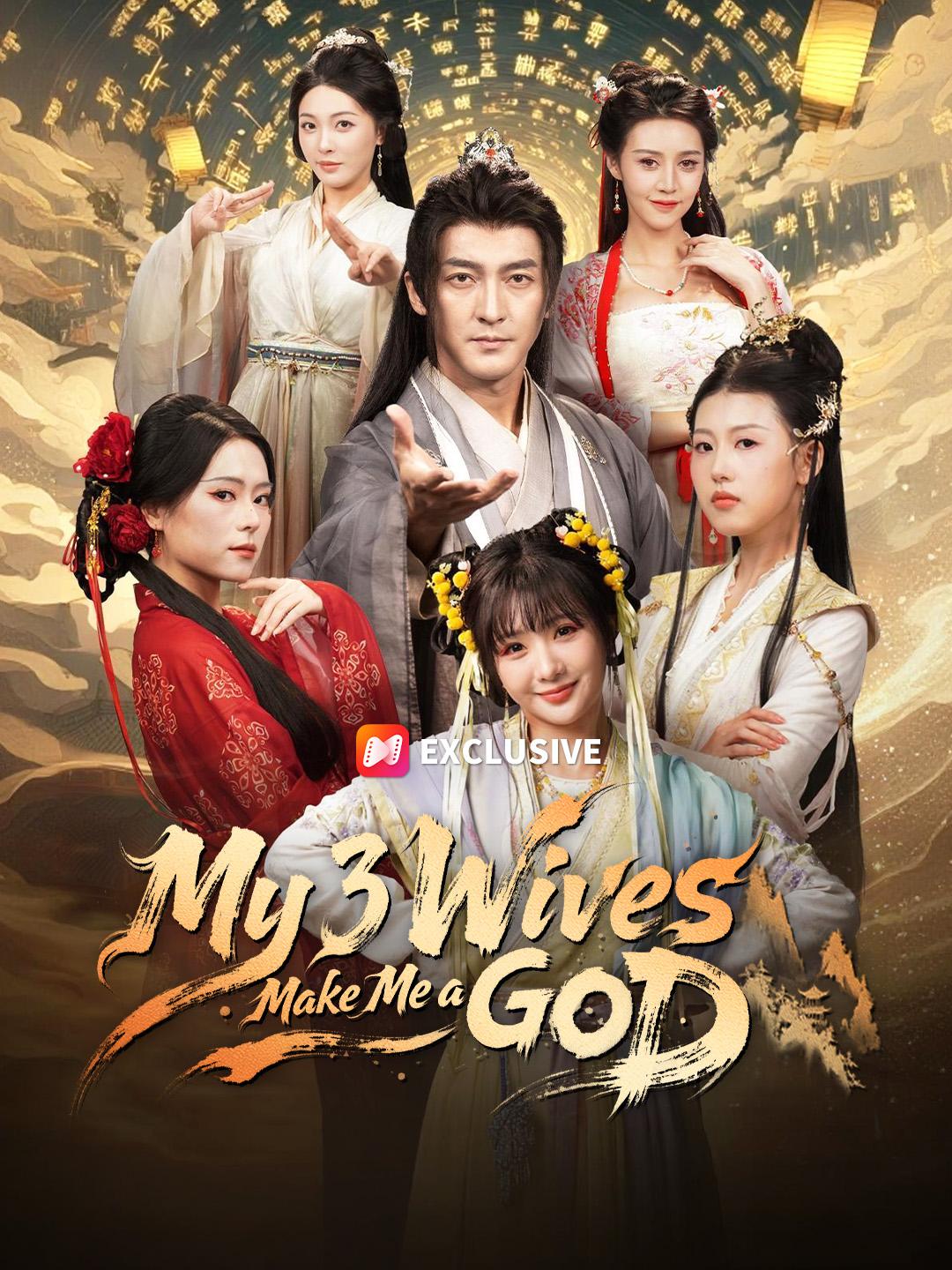 My 3 Wives Make Me a GOD short drama poster