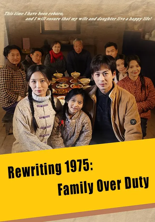 Rewriting 1975 Family Over Duty short drama poster