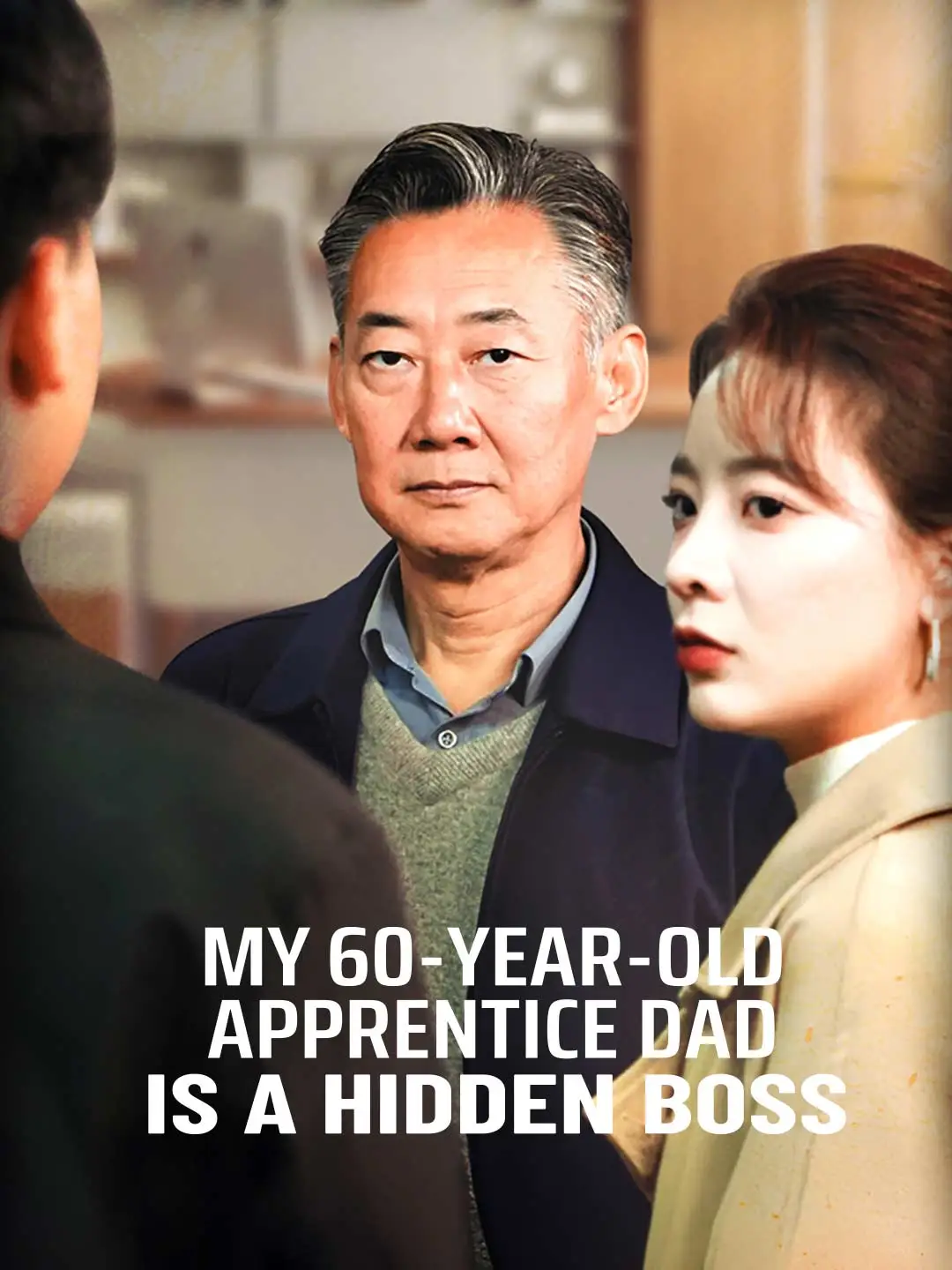 My 60-Year-Old Apprentice Dad Is a Hidden Boss short drama poster
