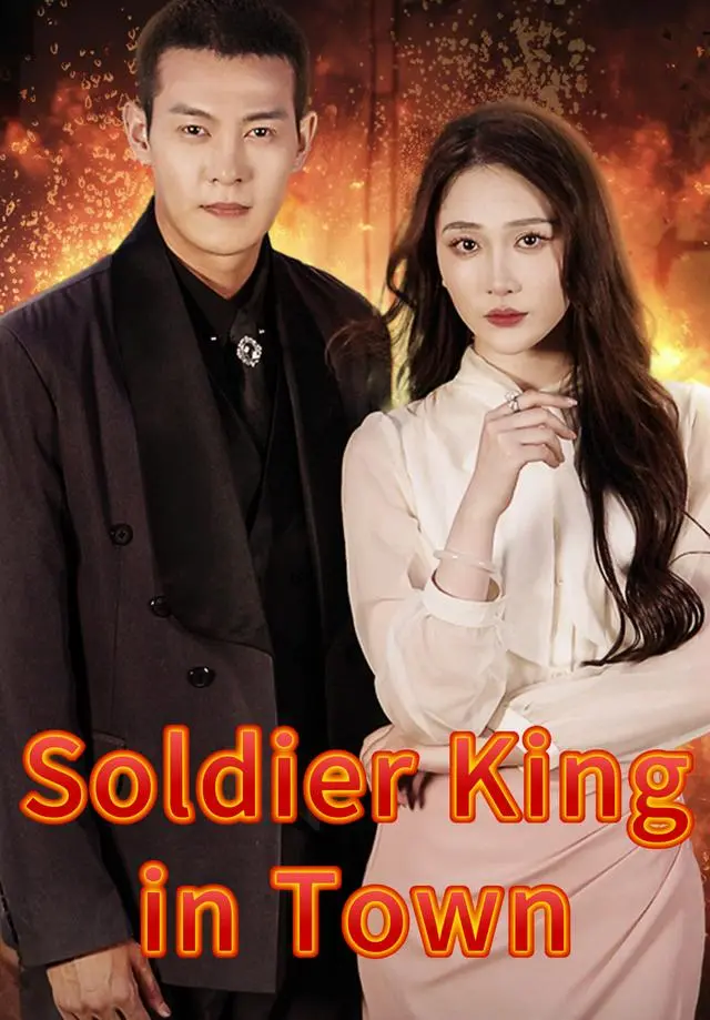 Soldier King in Town short drama poster