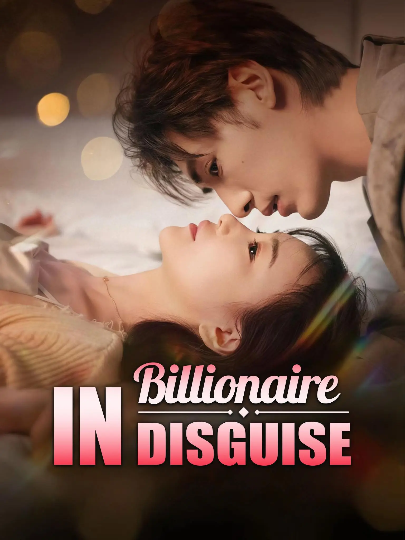 弯刀划破红玫瑰 short drama poster
