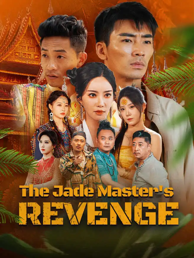 The Jade Master's Revenge short drama poster