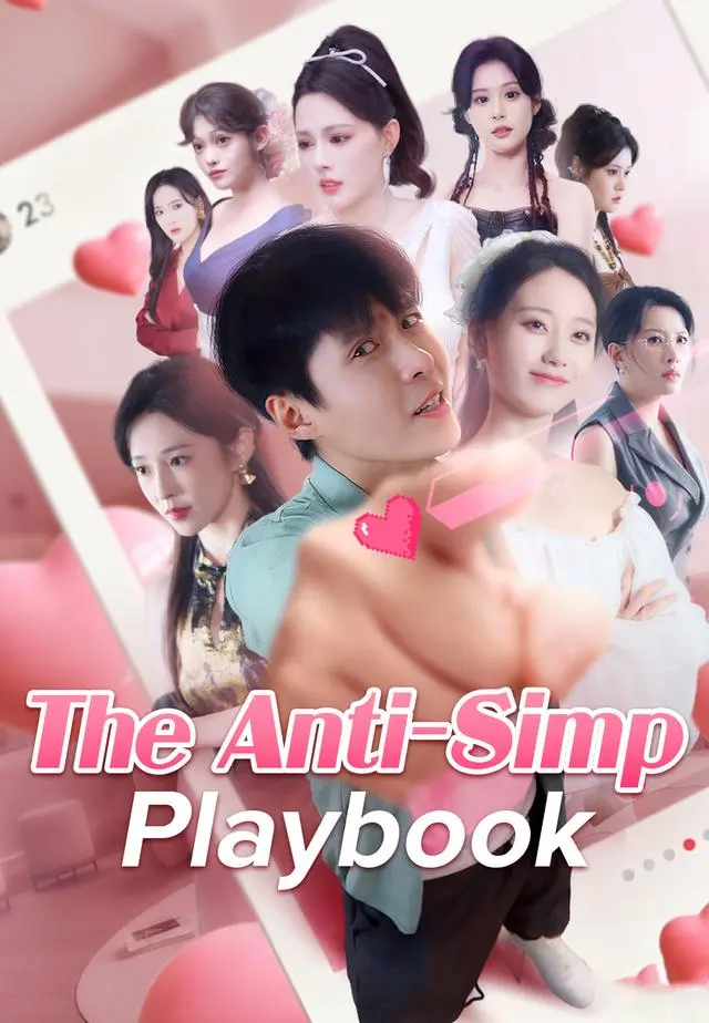 The Anti-Simp Playbook short drama poster