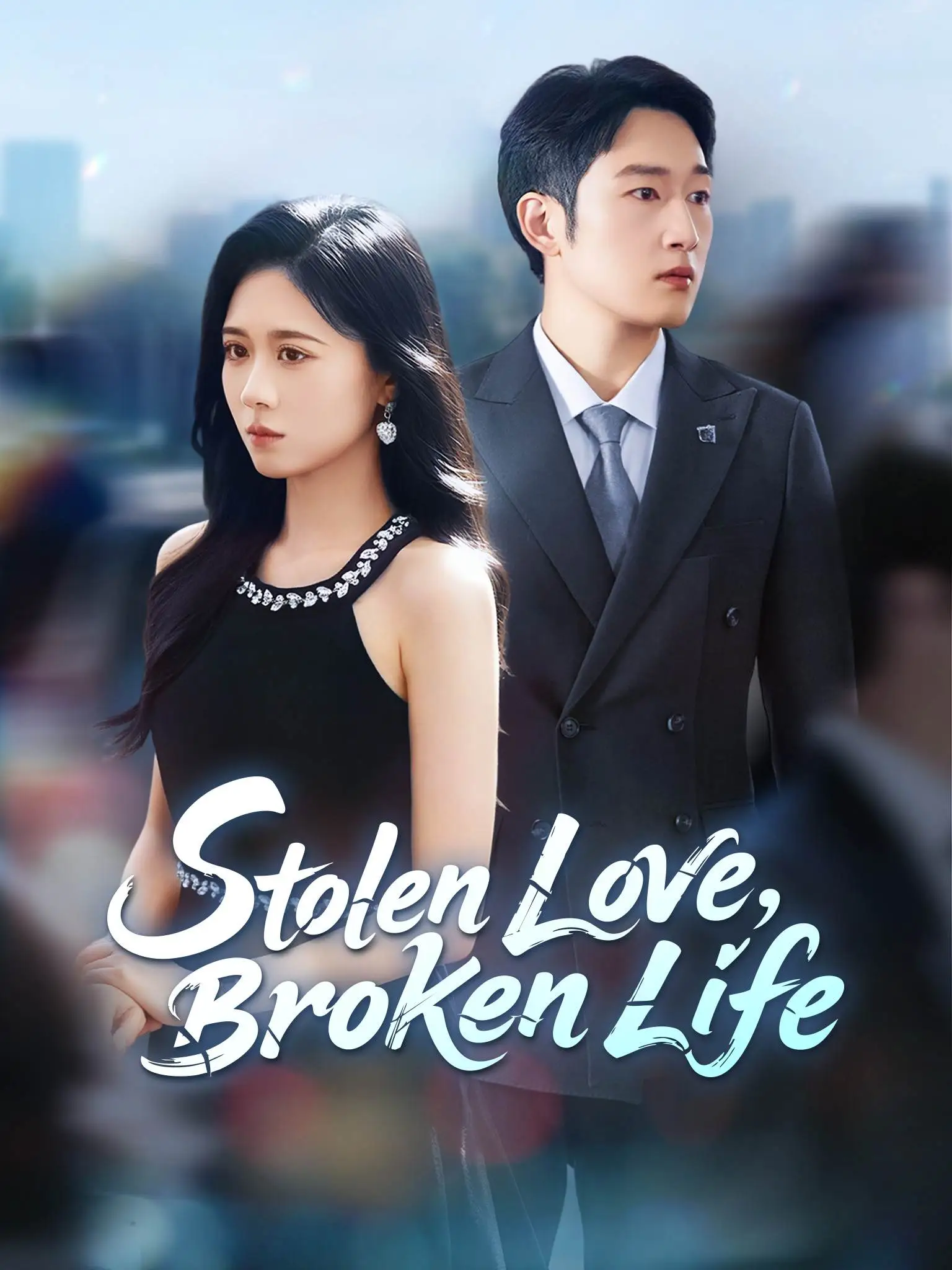 云扰天清不知意 short drama poster