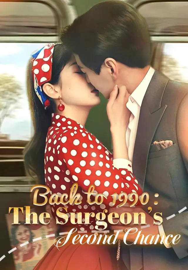 Back to 1990：The Surgeon’s Second Chance short drama poster