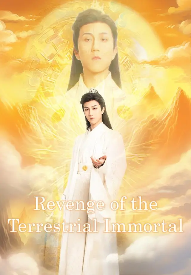 Revenge of the Terrestrial Immortal short drama poster