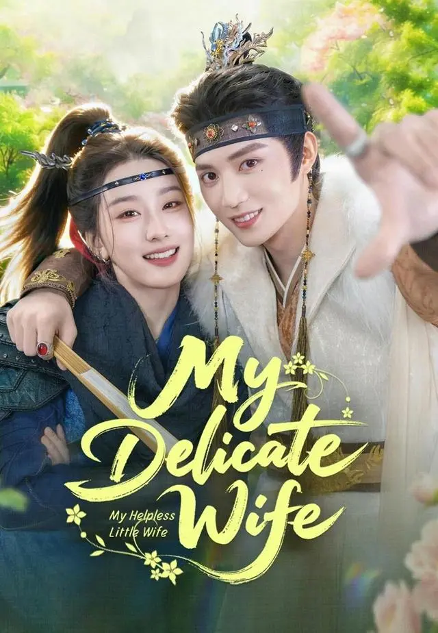 My Delicate Wife short drama poster