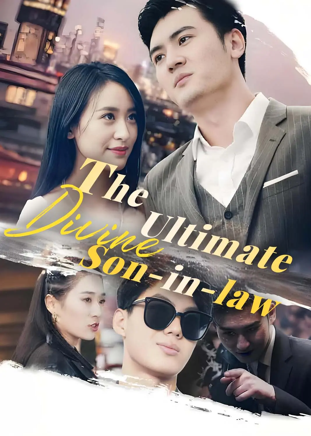 第一神婿 short drama poster