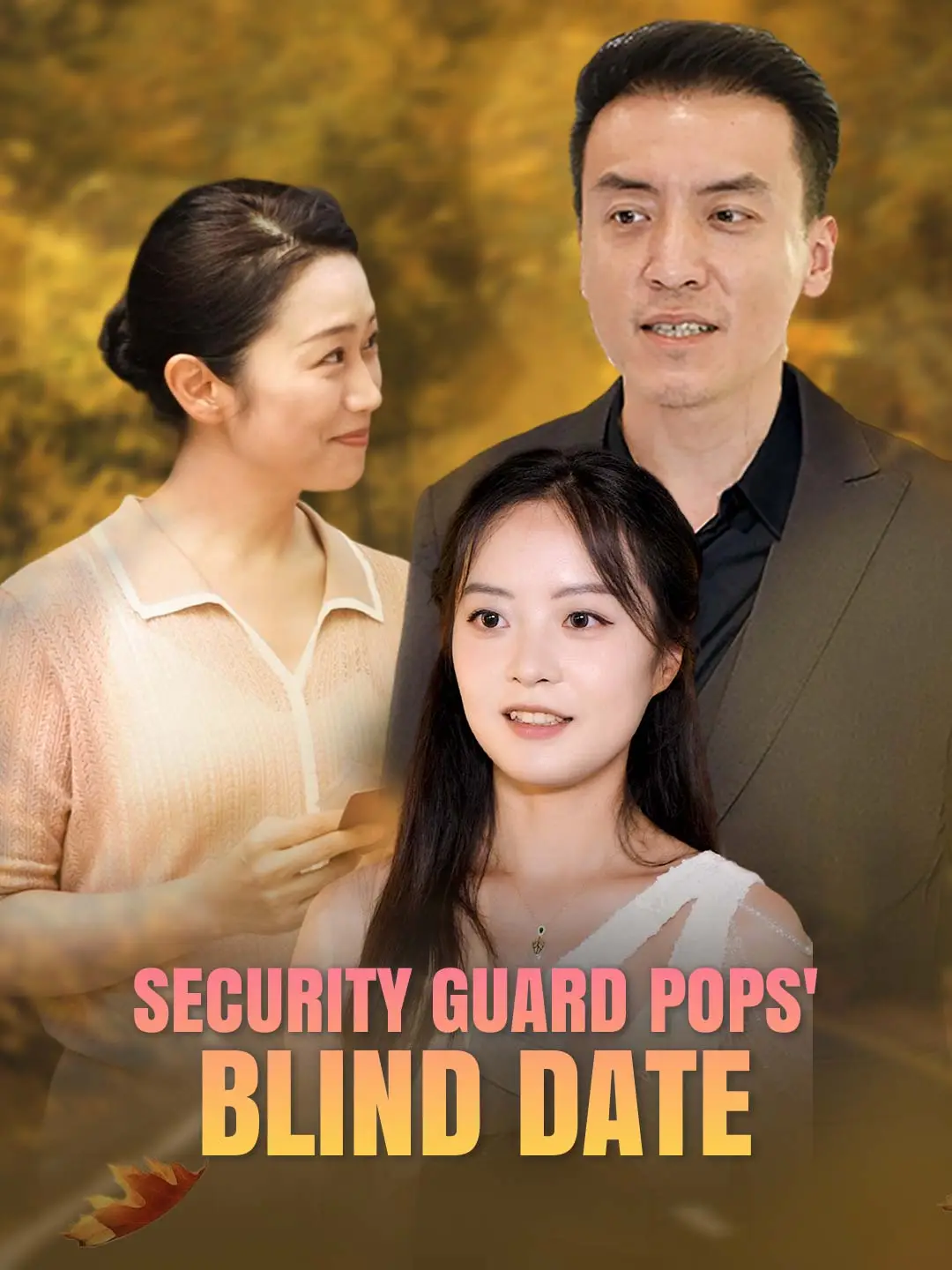 Security Guard Pops' Blind Date short drama poster