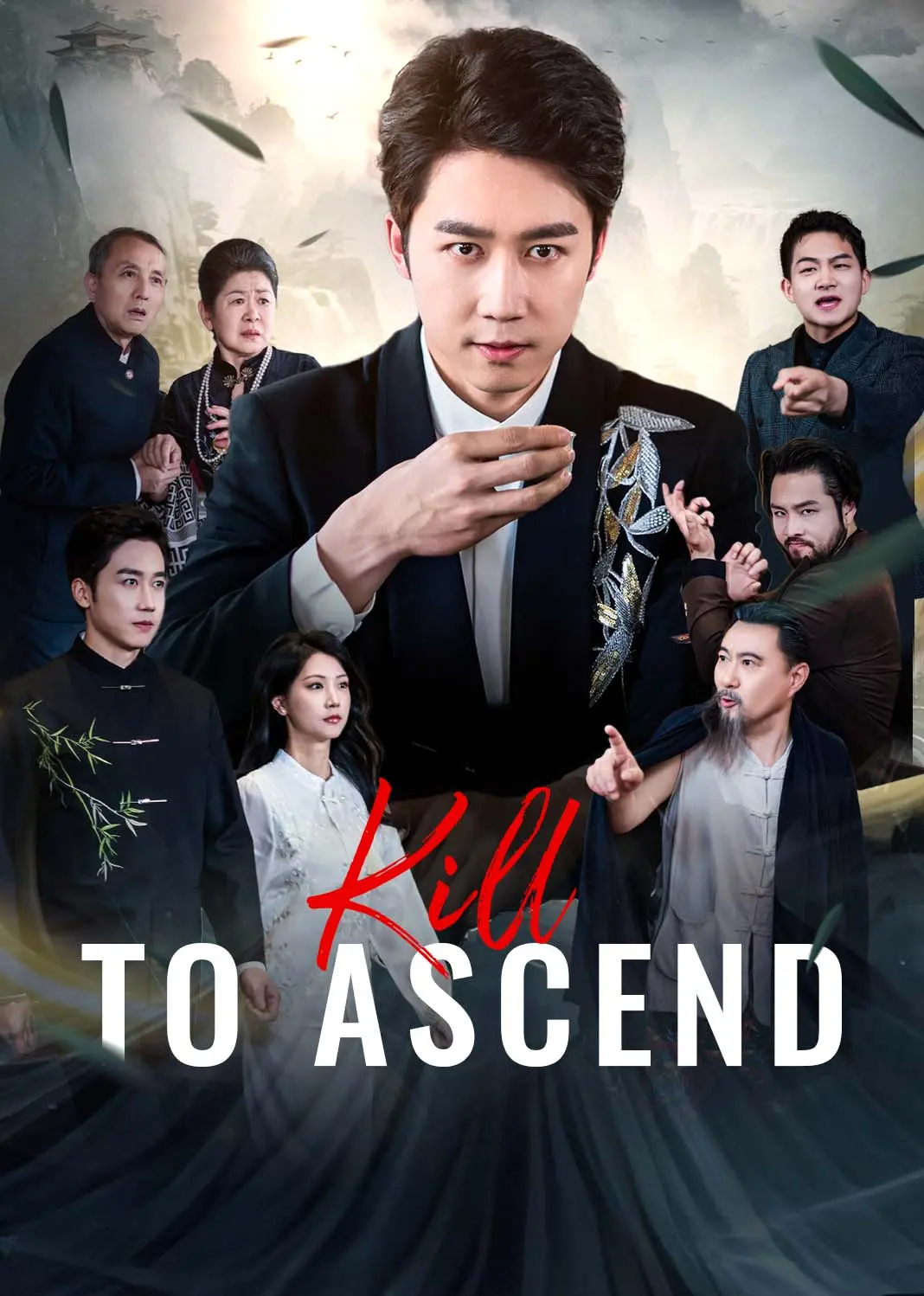 无情仙祖太过有情 short drama poster