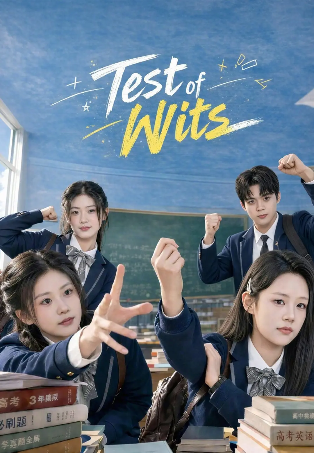 Test of Wits short drama poster