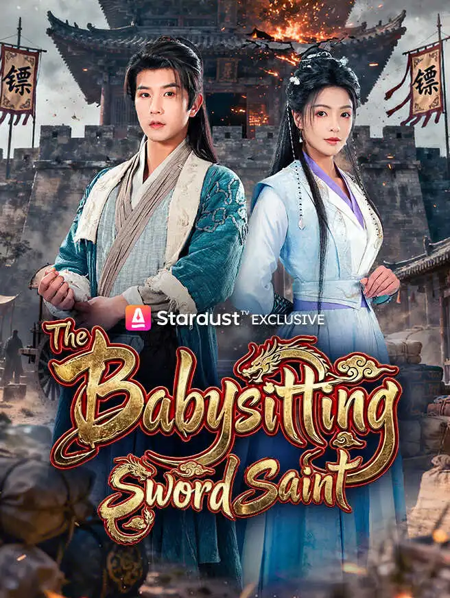 The Babysitting Sword Saint short drama poster