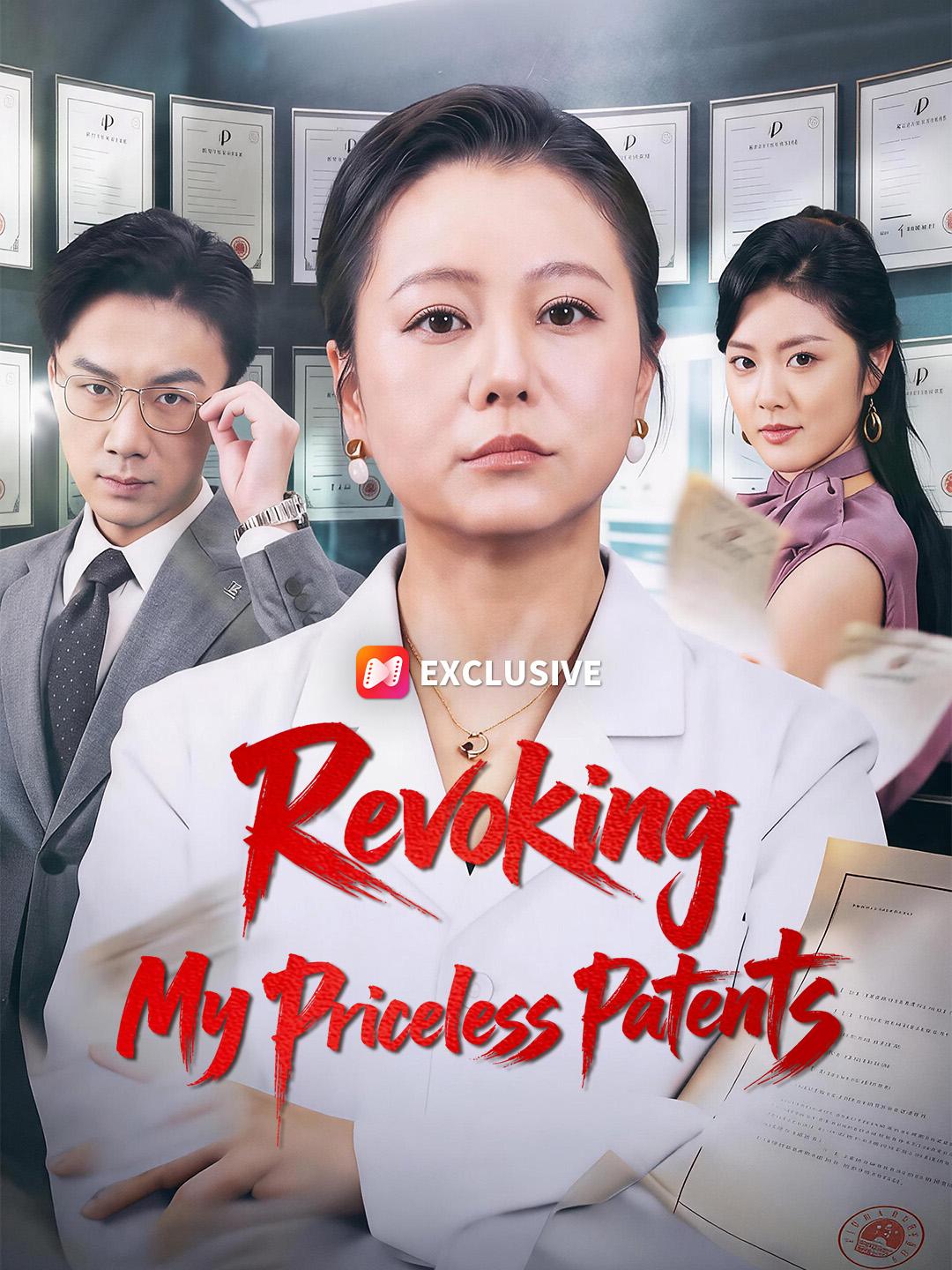 Revoking My Priceless Patents short drama poster