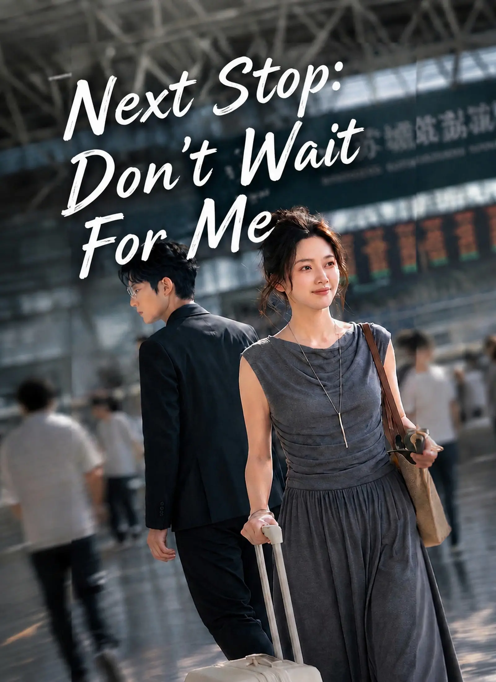 Next Stop: Don’t Wait For Me short drama poster