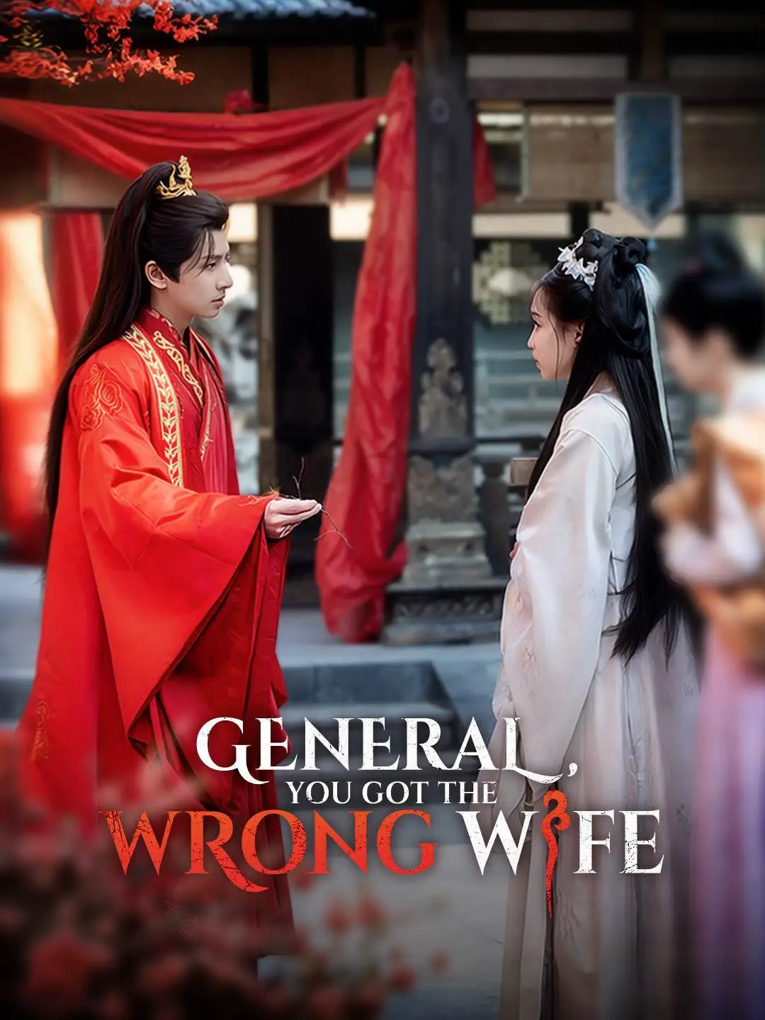 General, You Got the Wrong Wife short drama poster
