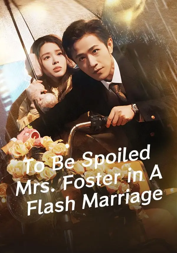 To Be Spoiled Mrs. Foster in A Flash Marriage short drama poster