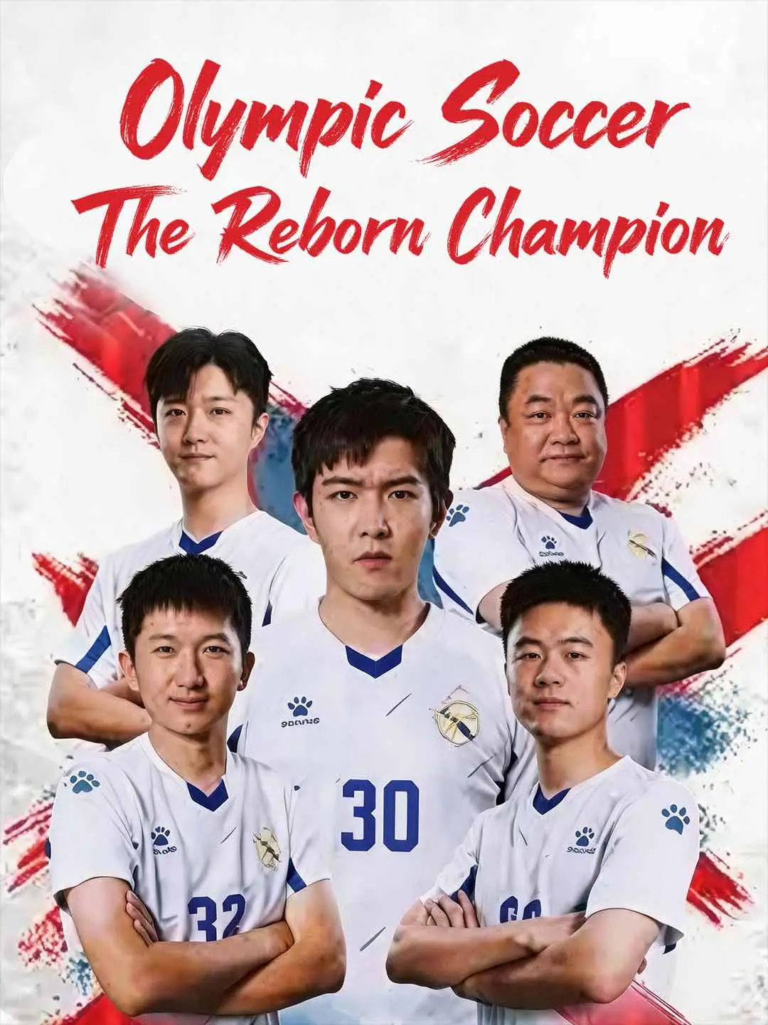 Olympic Soccer the Reborn Champion short drama poster