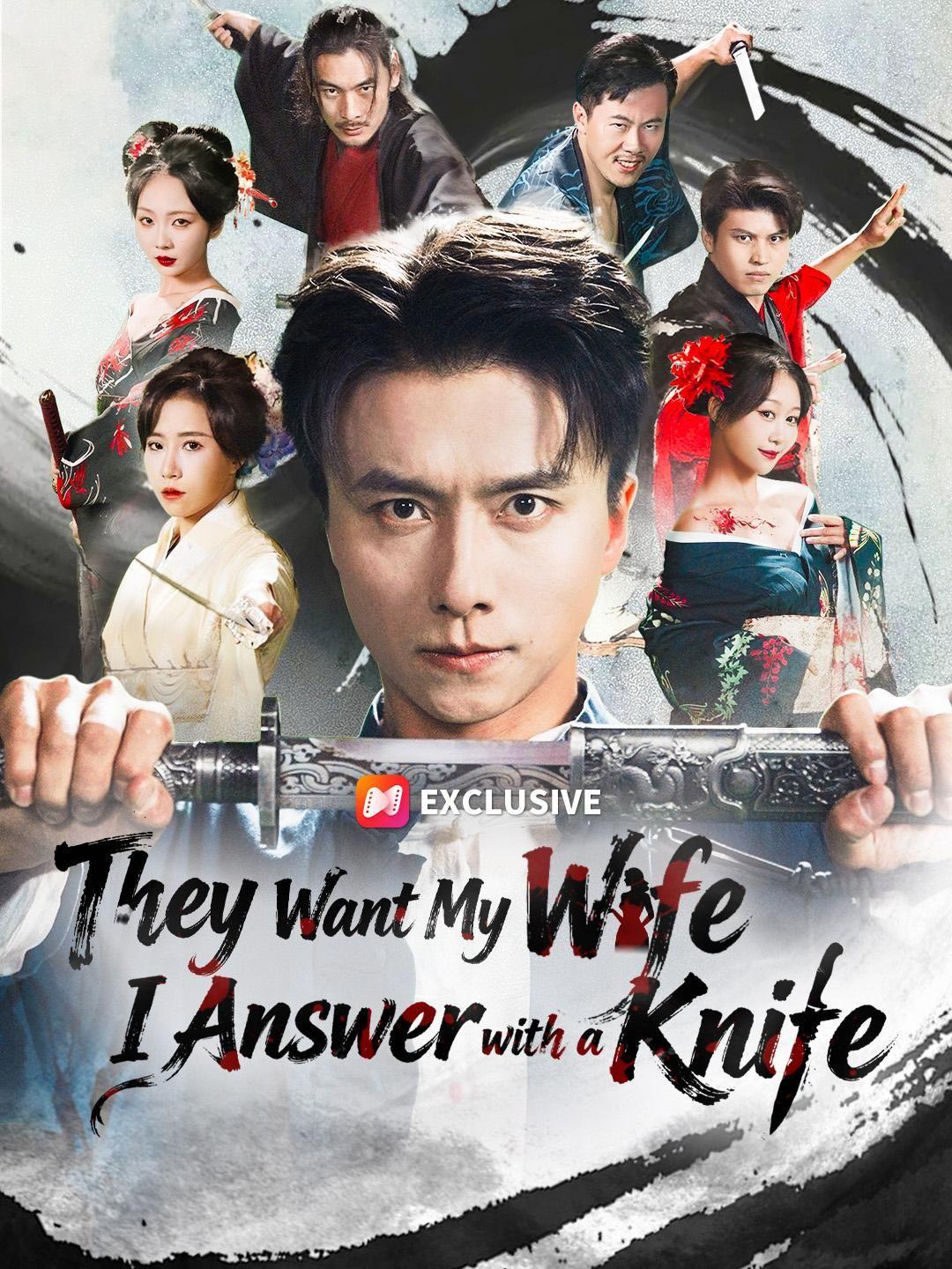 (Dubbed) They Want My Wife. I Answer with a Knife short drama poster