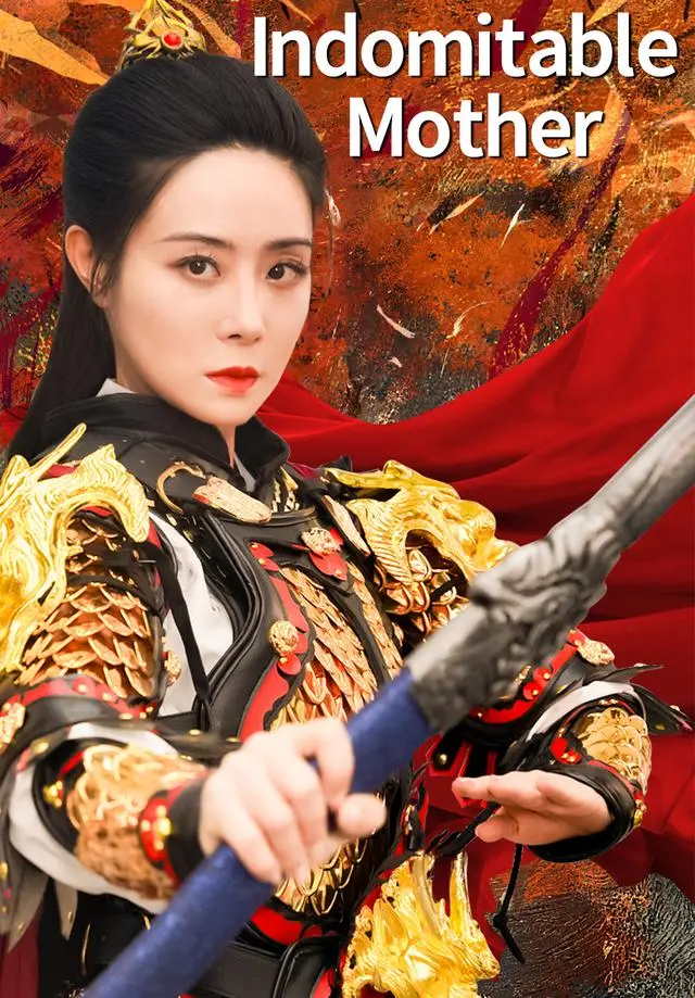 Indomitable Mother short drama poster